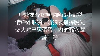 高分女孩瑶瑶--要颜值有颜值、要身段有身段，风景秀丽的院子、搭配艺术性爱，心情愉悦般欣赏。