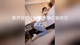 麻豆傳媒 MD-0222越裔女大生AV初登場-米亞