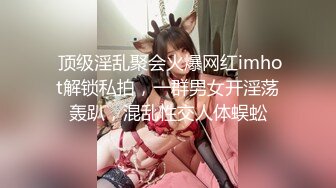 《台湾情侣泄密》台南贫乳妹和小男友酒店偷情被曝光