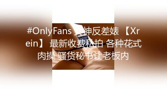 OnlyFans~黑白配夫妻【snomarie69】媚黑系网黄~长黑屌猛插白孕妻日常XO~暴力掐脖性爱~猛干干的翻白眼【421V】 (155)