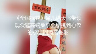 微胖肉嘟嘟的金發小美女，清純又可愛，脫下內內，雙指同時插入扣弄