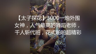 丰满的妹子口活超棒，我都快满足不了她了