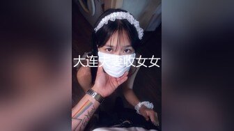 大连夫妻收女女