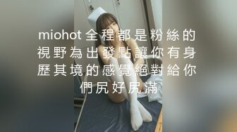  酒店开房猛操肉丝开档美女同事 干着干着下来舔一舔什么味道 完美露脸