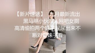 超嫩女友第一次拍，水流的真多，不让拍脸。。。