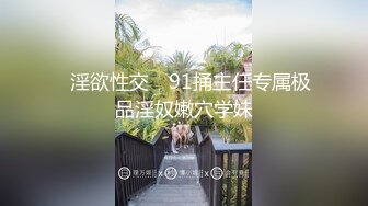 【AI换脸视频】迪丽热巴 黑寡妇三点挂环双通一达part2