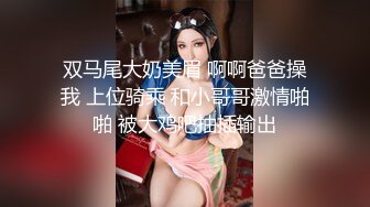 極品NTR綠帽大神『依貝子夫妻』各種啪啪調教，在老公眼前被單男調教輪著爆操5