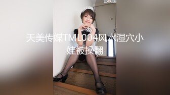 最新8月流出无水印第5期！98年C杯165长腿女神！厦门湖里区【珍妮】可玩可调，情趣制服被金主各种啪啪野战 (2)