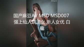 《最新宅男精品福利》青春无敌萝莉风可盐可甜极品反差美少女【艾米】微露脸私拍，被黄毛富二代调教各种肏内射 (7)