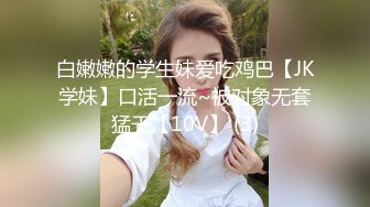 嬌艷少婦在星級酒店和情夫幽會兔女郎裝扮，玩弄肛塞兔尾巴，床上激情口交做愛