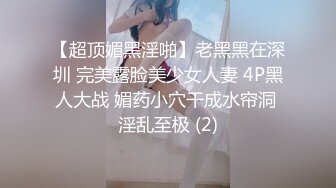 四月新流出高校女厕 极品高清全景后拍黑连衣裙美眉在厕所里洗眼镜