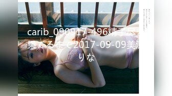 carib_090917-496精子尽き果てるまで2017-09-09美涼りな