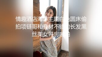 国产TS系列高挑美妖约会酒店约会直男渔网情趣相互口交啪啪啪