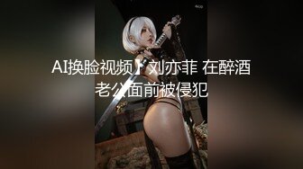 潮吹女王【Peeggy-fun】身材劲爆白虎尤物~强力喷射尿量巨大~！~！~！~土豪最爱，天生尤物！ (7)