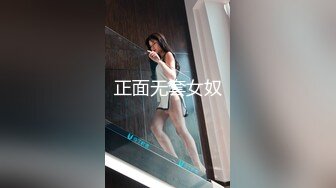 连体丝袜可爱妹子被男友調教性愛抽插无套内射