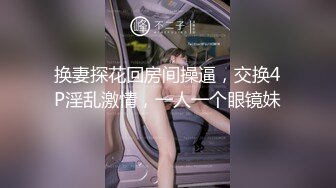 极品尤物！气质女神！全身抹上精油操逼，无毛美穴超嫩，站立一字马爆操