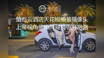 反差巨乳同事出差被我操抽搐露脸，太大分上下部点赞收藏支持