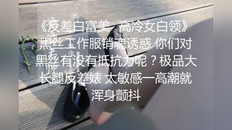 新人 雨儿酱 性感灰色OL服饰 丰腴身材摄人心魄 长相清纯甜美身姿苗条动人的美女