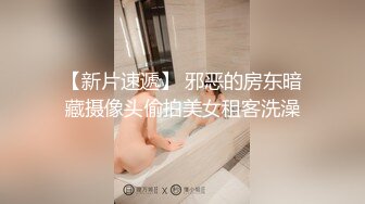 【新片速遞】漂亮小萝莉 小贫乳夹着电动夹 嘴里塞着小内内 被无套爆操白虎小粉穴 