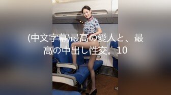 魔手 外购 更衣室经典偷拍（服装店 婚纱店、美新娘）4期合集【190v】 (97)