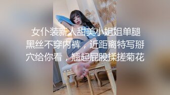 ❤️36D巨乳美少女，酒店发骚自慰扣穴，看的炮友受不了，抓起大屌吸吮，妹妹口活不错，搞的炮友舒服了