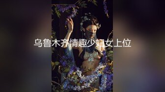 爽阿，大学妹子真的好骚阿~！~~被操的淫语乱说