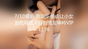  极品嫩妹女友贫乳蜜桃臀纤细母狗骚女友奶茶啪啪交私拍流出 无套抽插嫩穴紧致