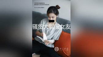 【新片速遞 】一时兴起操了楚楚可怜的女外卖员 ❤️ ··好卡哇伊的妹妹呀·· 拉她下海一起赚大钱，不再送外卖辛苦！