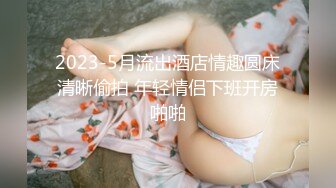  女同学被班上好几个了男生胁迫脱她衣服摸奶子,还掏出鸡巴让她吃,还插入她无毛白虎逼