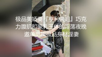 【极品反差婊】澳洲留学妹为拿绿卡勾搭老白男，吃大白吊，被大屌无套狂艹，超级无情