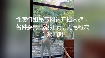 小巧玲珑的居家少女：玩得可真嗨，屄屄大肉棒伺候，菊花灌肠喷奶，几番高潮弄得水帘洞淫水湿哒哒！