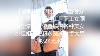 ❤️高冷女神❤️穿着衣服贼高冷！没想到脱了衣服看见大鸡吧也会变成淫荡的小母狗 高冷女神也得在床上被爆操