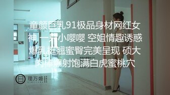 万人追踪OnlyFans极品身材健身女汉子网红【亚洲四姑娘】私拍~疯狂紫薇粉嫩蜜穴展现女人淫荡一面万人追踪OnlyFans极品身材健身女汉子网红亚洲四姑娘私拍疯狂紫薇粉嫩蜜穴展现女人淫荡一面视图videos (7)