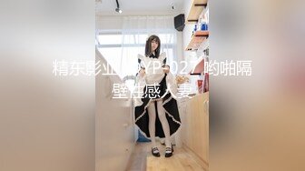 星空無限傳媒 XKG211 偷車小賊 爆操性感賣身女 可可