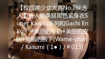 01年的清纯可爱女神 被男友调教野外漏出 观音坐莲视频流出 终极贫乳反差婊