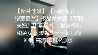 年轻小老师也有私人的一面，丝袜高跟鞋诱惑，‘痛，老公轻点，疼’，速度加快，老师娇喘骚死啦！