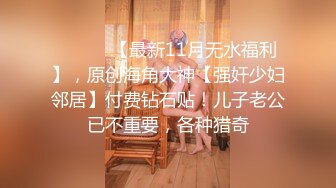  女神范180CM性感长腿美女寂寞难耐约上次把她操爽的中年男牌友啪啪把冷冻酸奶弄逼上吃爽的嗷嗷叫扒光猛干国语!