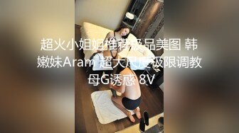 土豪重金定制福利，高气质网红脸极品御姐【美宝儿】私拍，顶级身材一线天，逼脸同框各种道具紫薇挑逗，撸点超高 (16)