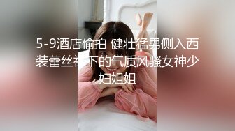 可爱萌妹子，美穴肥美小伙爱不释手，水多主动又热情，女上位