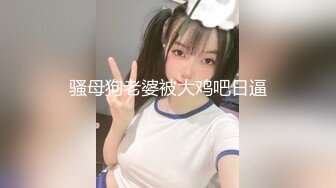 大神潜入办公楼偷拍 漂亮的美女白领 手机塞到B下面 一不留神 碰到美女屁眼被发现了