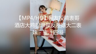 【MP4/HD】网友投稿表哥酒店大鸡巴爆操反差婊大二表妹 - 蜜汁四溢