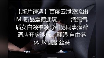 【超推荐会尊享】麻豆传媒全新电影AV系列新作-请做我的奴隶 性爱魔鬼の美乳女神夏晴子篇