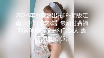 3/19最新 极品白虎女精心舔食吸吮肉棒车来车往发骚阳具自慰VIP1196