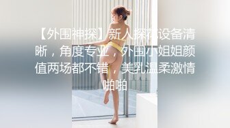 黑丝情趣美女