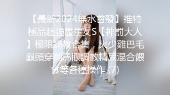 【最新2024無水首發】推特極品超強醫生女S【神罰大人】極限調教合集，火少雞巴毛龜頭穿刺馬眼調教精尿混合餵食等各種操作 (7)