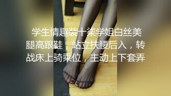 【男娘控狂喜】二次元混血美妖TS「nano」OF露脸大尺度私拍 花式道具虐阴虐菊爆浆精液地狱【第八弹】 (2)