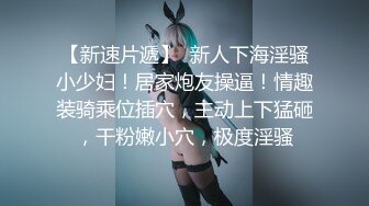 极品媚黑骚婊顶级绿帽大神『KANOCOXX』把小娇妻献给黑鬼爆操 小巧的身材被大老黑肉棒直接捅到子宫了1