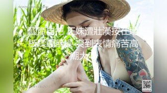 ❤️❤️极品校花奶子又大又圆依然坚挺~完美身材 逼毛稀疏没几根 道具狂插到高潮 小穴太美 ~爽 (2)