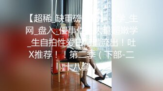   36D顶级美乳小姐姐这奶子堪称完美，撩起小背心揉捏，下面塞着跳蛋，嘴里含着假屌，骑坐抽插，搞得多毛骚逼湿哒哒