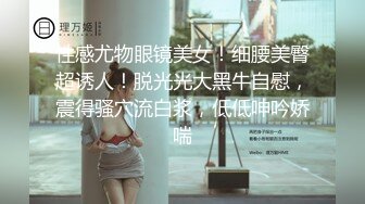 【海王金樽煮探花】下午场外围女神，温婉清秀高颜值，看似清冷实则淫荡娇娃